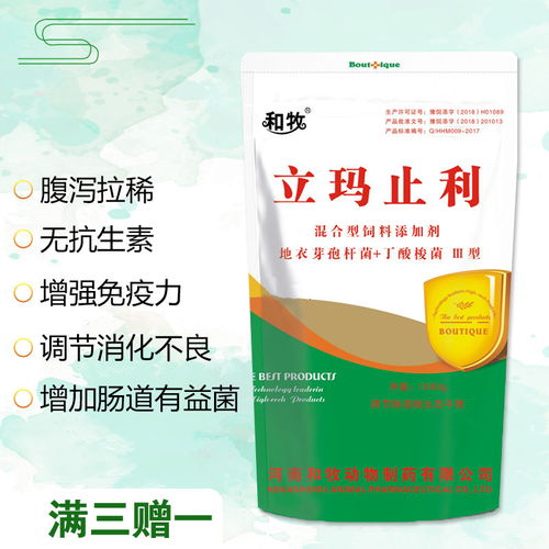 和牧立玛止利猪牛羊兽用水产鸡鸭禽改善肠道拉稀黄白痢饲料添加剂