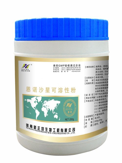 新正好生物甄选 禽药精品 ,总有几款适合您